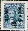 Sun Yat-sen (1866-1925)