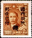Sun Yat-sen (1866-1925)