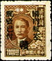 Sun Yat-sen (1866-1925)