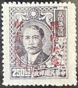 Dr. Sun Yat-sen (1866-1925), revolutionary and politician