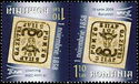 5 Parale Stamp from 1858
