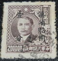 Dr. Sun Yat-sen overprinted