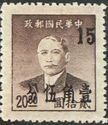 Dr. Sun Yat-sen overprinted