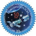 Apollo-Soyuz Space Mission, 50 Years