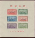 Industry and Agriculture (black overprint)