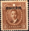 Liao Chung-k'ai (1876-1925)