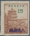 Summer Palace, Peiping overprinted