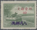 Bronze Bull and Kunming Lake overprinted