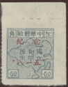 Qiqihar Issue-Map of China