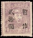 Surcharges on Mao Tse-Tung and Zhu De issue