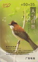 Ren Yu Zi Ran. Bird