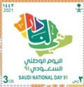 Saudi National Day