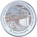 50 Emalangeni (50th anniversary of the Central Bank of Eswatini)