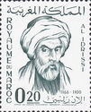 Muhammad al-Idrisi (1100-1166)