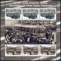 50th Anniversary of Tiraspol Trolleybuses
