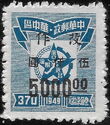 Star Issue of 1949 Surcharged