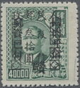 Dr. Sun Yat-sen surcharged
