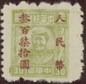 Mao Zedong - Zhengzhou issue Overprinted
