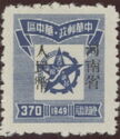 Star encloses map of Hankow Overprinted