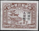 Qingchuan Pavillion, Hanyang Overprinted