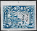 Qingchuan Pavillion, Hanyang Overprinted
