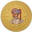 1 Rial (250th Anniversary of Al Bu Said dynasty)