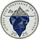 6 Euro (International year of glacier protection)