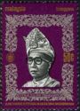 Sultan Ismail Nasiruddin of Terengganu (1907-1979)