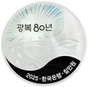 70,000 Won (80th Anniversary of Liberation)