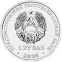 1 Ruble (Heritage of the Republic - Peoples of Transnistria)