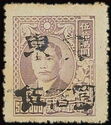 Dr. Sun Yat-sen overprinted