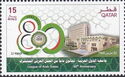 80th Anniversary of Arab League States Joint issue