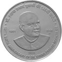 125 Rupees (125th Birth Anniversary of Dr. Syama Prasad Mookerjee)