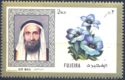 Gentian, Sheikh Mohammed bin Hamad Al Sharqi (1908-1974)