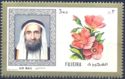 Bush Roses, Sheikh Mohammed bin Hamad Al Sharqi (1908-1974)