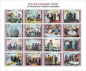 130th Anniversary of the Birth of Mao Zedong