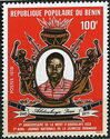 Abdoulaye Issa (1945-1977), 1st anniversary of his death