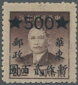 Sun Yat-Sen - Surcharged