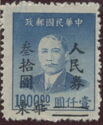 Sun Yat-Sen - Surcharged