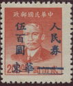 Sun Yat-Sen - Surcharged