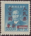 Sun Yat-Sen - Surcharged