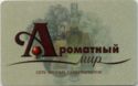 Aromatniy Mir