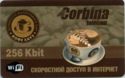 Corbina Telecom 256 Kbit