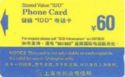 Shanghai Post and Telecommunications ¥60