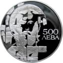 500 Leva (ECU - Warrior Saint Theodore Stratelates)