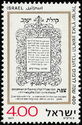 400 Years of Hebrew Press in Zefat