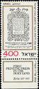 400 Years of Hebrew Press in Zefat