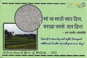 International Year of Millets - 2023