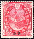 Wedding of Crown Prince Yoshihito with Overprint