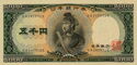 5,000 Yen